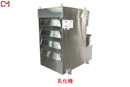 乳化機